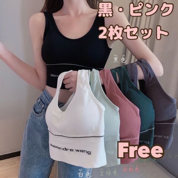 スポーツブラ 黒・ピンク ヨガウェア ノンワイヤー ファーストブラ フィットネス産後