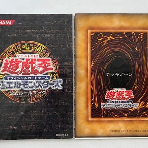 遊戯王 公式ルールブック プレイマット