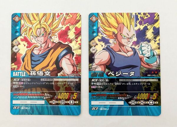 孫悟空 ベジータ ポタラ 2枚セット ドラゴンボール 超カードゲーム