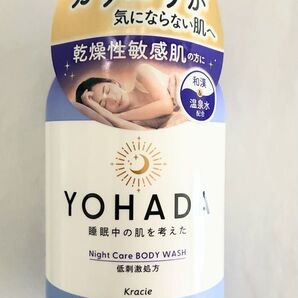 クラシエ YOHADA ナイトケアボディウォッシュ 480ml