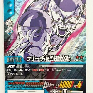フリーザ(第三戦闘形態) DB-261-Ⅱ ドラゴンボール 超カードゲーム