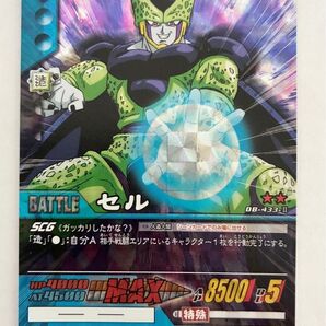 セル DB-433-Ⅱ ドラゴンボール 超カードゲーム