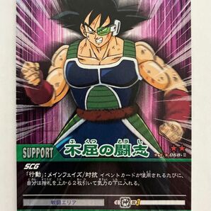 不屈の闘志 068-Ⅱ ドラゴンボール データカードダス2