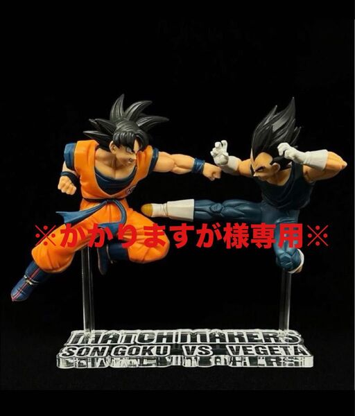 リクエスト2点セット ドラゴンボール