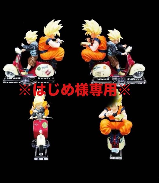 リクエスト 2点セット