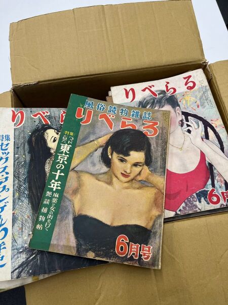 カストリ雑誌30冊程 昭和レトロ 雑誌 古本 当時物
