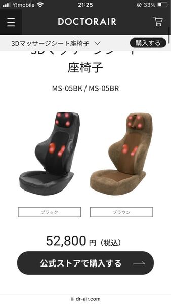 DOCTOR AIR 3Dマッサージチェア MS-05BR ブラウン