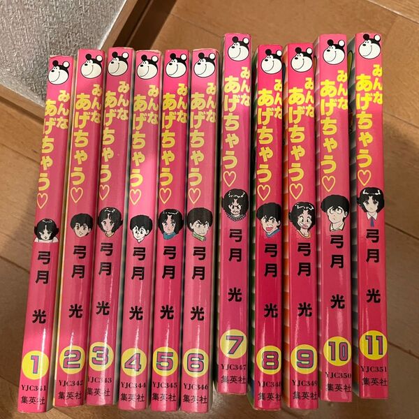 みんなあげちゃう 1〜19巻
