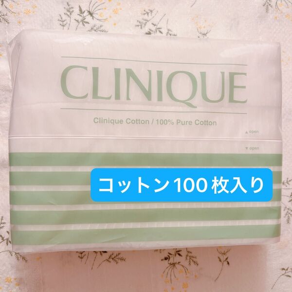 クリニーク コットン 100枚入り 化粧専用 綿100%