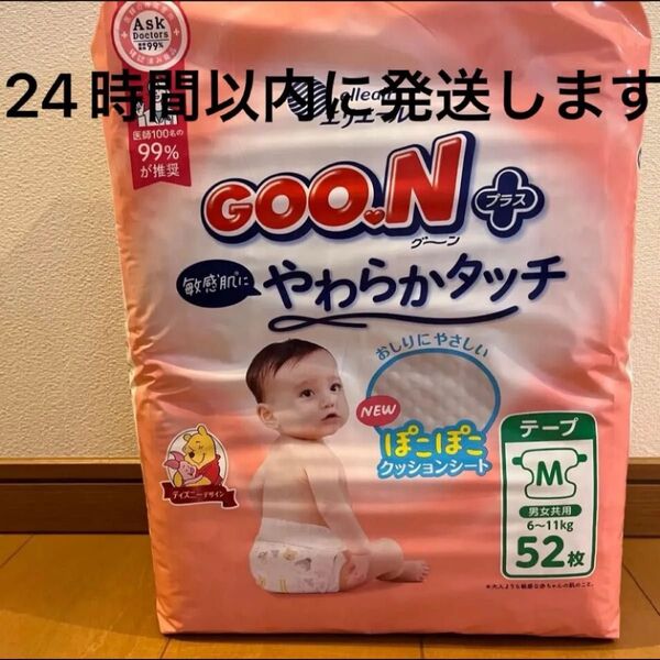×値下げ不可× グーンプラス 敏感肌にやわらかタッチ テープ M (52枚×4)
