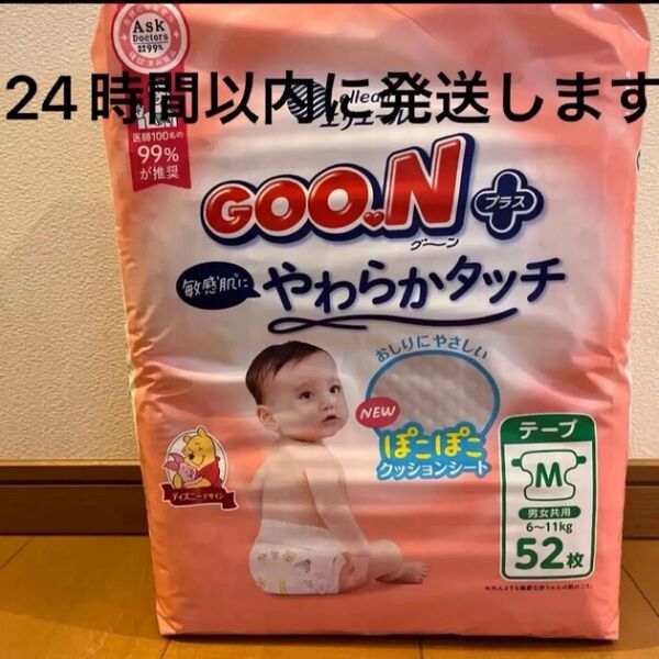 ×値下げ不可× グーンプラス 敏感肌にやわらかタッチ テープ M (52枚×4)