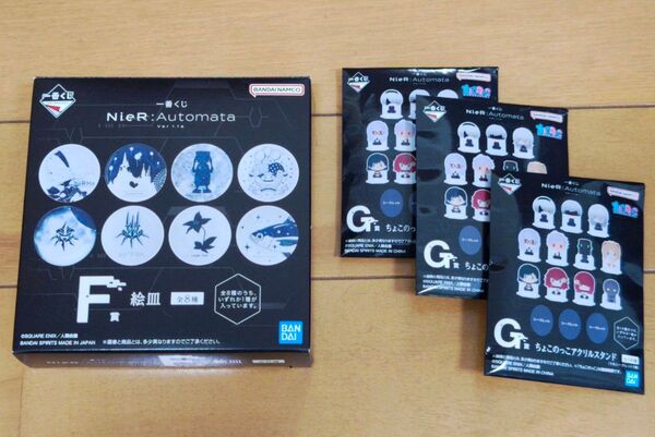 一番くじ NieR:Automata Ver1.1a F賞 絵皿&G賞 ちょこのっこアクリルスタンド 3個セット