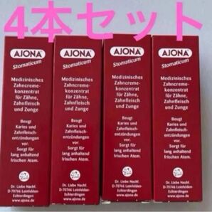 【新品】ドイツ AJONA アジョナ 歯磨き粉 4本セット