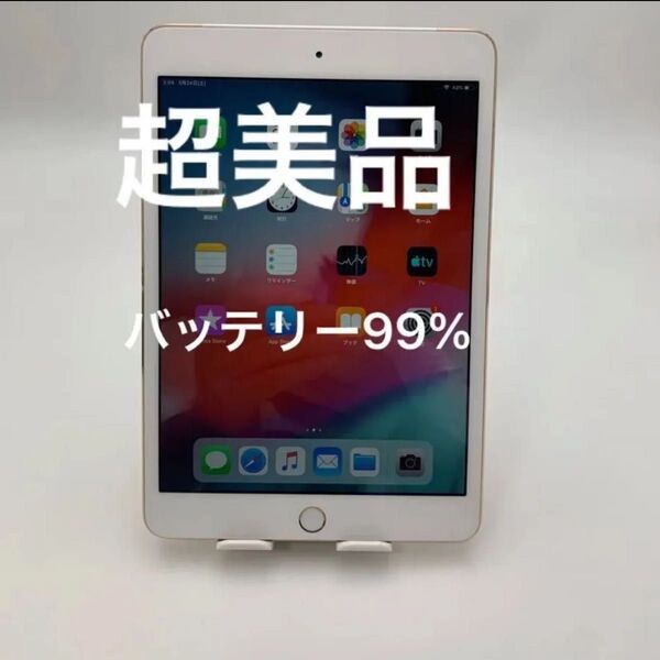 iPad mini 3 16GB キャリア KDDI