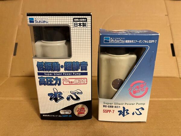 水作エアポンプ 水心SSPP-3S/SSPP-7/テトラ逆流防止バルブセット