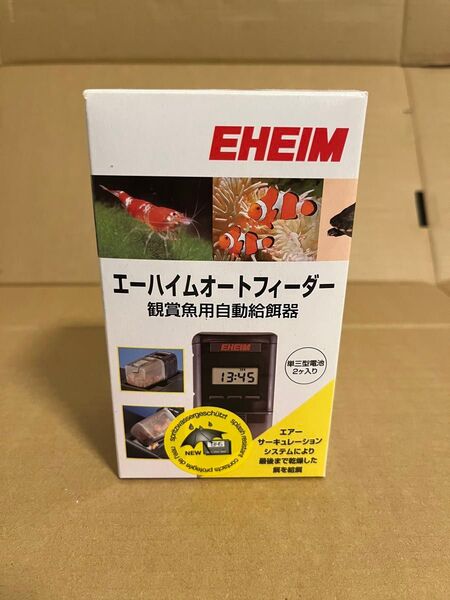 エーハイム オートフィーダー
