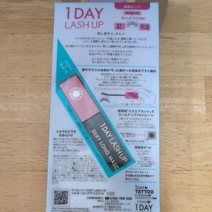 K-パレット 1DAY LASH UP シルキー ロングマスカラ (01 ブラック)