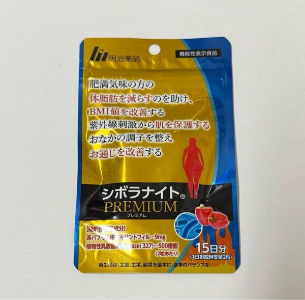 【新品未使用】明治薬品 シボラナイトプレミアム 15日分