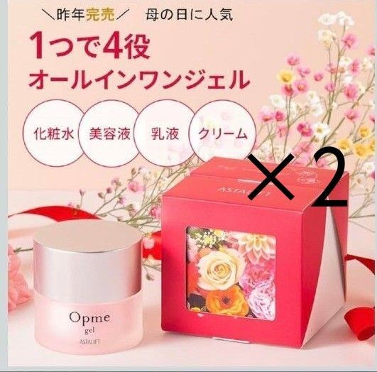 アスタリフト オプミー ジェル 60g オールインワン 保湿ジェル ピュアコラーゲン ジェル状クリーム