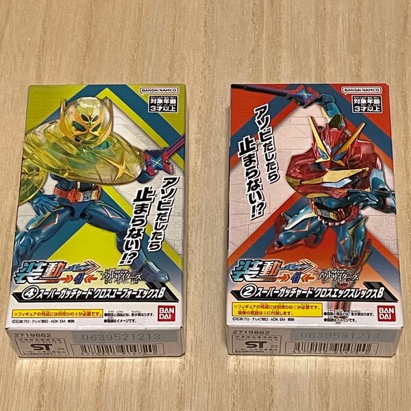 装動 仮面ライダーガッチャード→4← Feat.仮面ライダーアウトサイダーズ セット