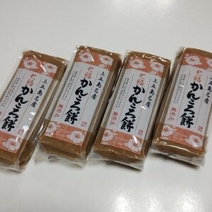 五島 無添加 かんころ餅 280g入り4本セット