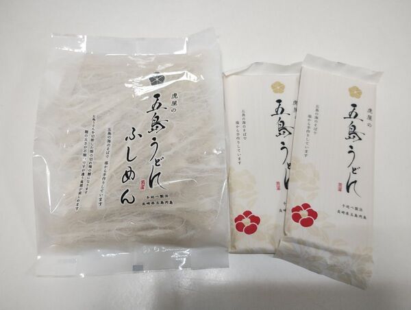 五島うどん 200g入り2袋 と、ふしめん セット