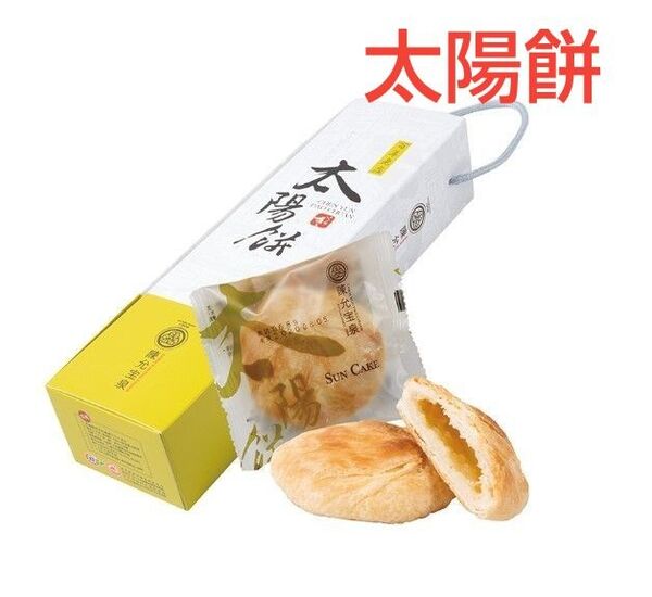 太陽餅 台湾 台中 陳允宝泉 6個