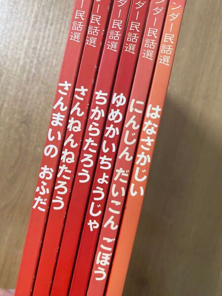 【Aセット】昔話 絵本 シリーズ 6冊セット 民話