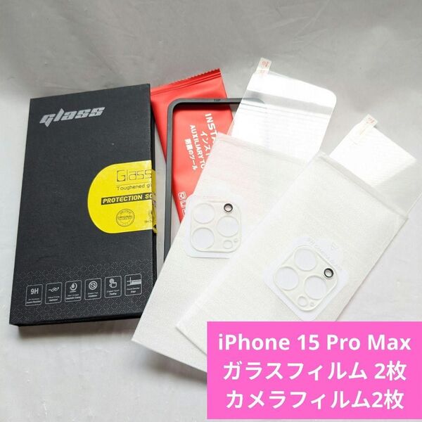 iPhone 15 Pro Max ガラスフィルム 2枚+カメラフィルム2枚 強化ガラスフィルム 全面保護フィルム