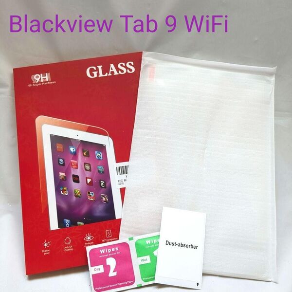 Blackview Tab 9 WiFi タブレット 保護フィルム 1枚