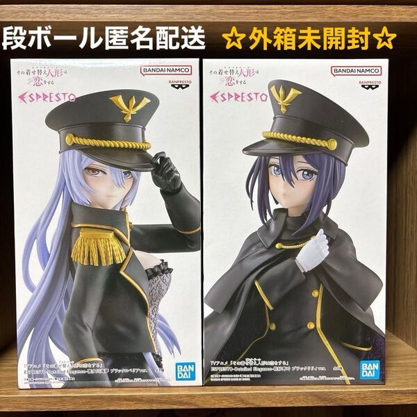 【新品未開封】2体☆その着せ替え人形は恋をする ESPRESTO Detailed Elegance 喜多川海夢 乾紗寿叶☆
