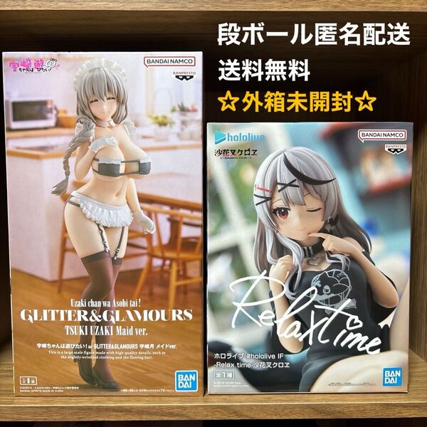 【新品未開封】フィギュア2体☆GLITTER&GLAMOURS 宇崎月メイドver. Relax time-沙花叉クロエ☆
