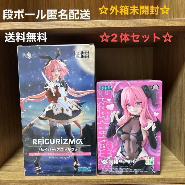 【新品未開封】2体☆FGO セイバー/アストルフォ☆ニートくノ一となぜか同棲はじめました 出浦白津莉 コスプレver.フィギュア