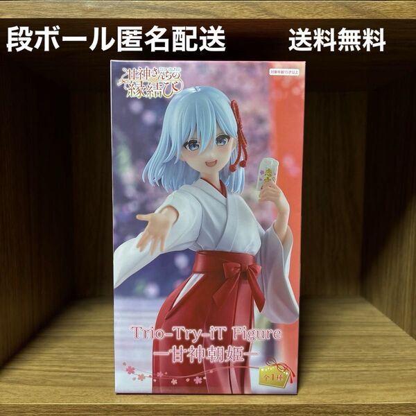【新品未開封】☆甘神さんちの縁結び Trio-Try-iT Figure 甘神朝姫 フィギュア☆