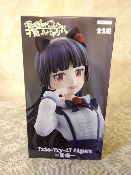 フィギュア 俺の妹がこんなに可愛いわけがない。Trio-Try-iT 黒猫
