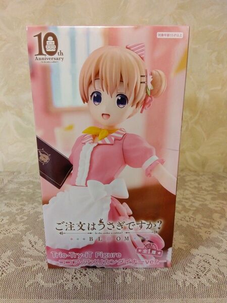 フィギュア ご注文はうさぎですか?BLOOM ココア アメリカンダイナー