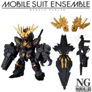 02 バンシィ、MS武器セット【専用武器】