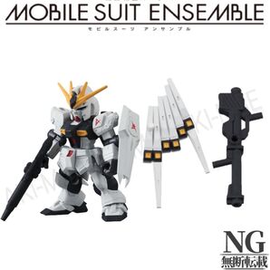 04 νガンダム、MS武器セット【専用武器】