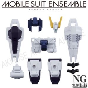 3.5 MS武器セット【ヘイズル換装用】