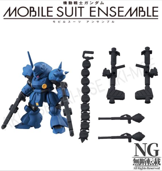 04 ケンプファー、MS武器セット【専用武器】