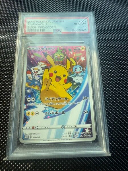 ポケモンカード ピカチュウ PSA10 セブンイレブン プロモ