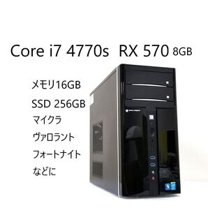 Core i7 4770S RX570(8GB) SSD ライトゲーミングPC