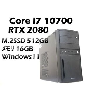 RTX2080 10世代i7 M.2SSD ゲーミングPC