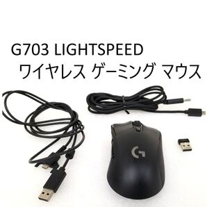 Logicool LIGHTSPEED G703 ゲーミングマウス