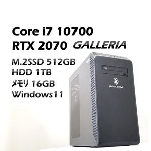 GALLERIA RTX2070 i7-10700 M.2SSD ゲーミングPC