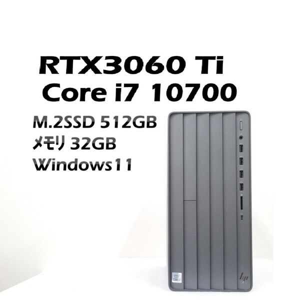 RTX3060Ti+ 10世代i7 M.2SSD ゲーミングPC