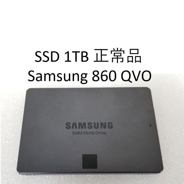 SAMSUNG EVO 1TB 検品済み