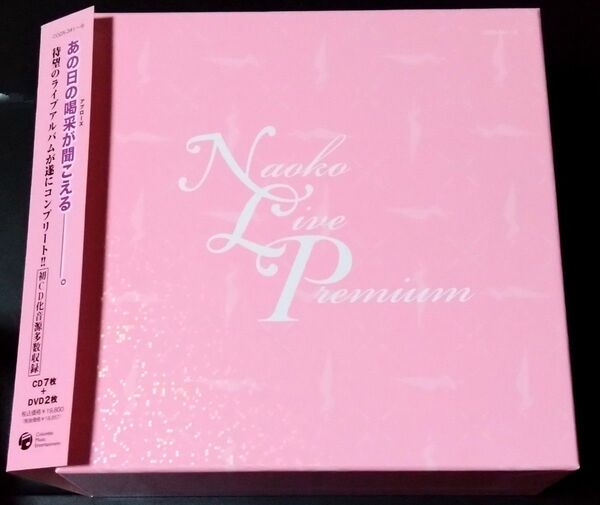 河合奈保子 NAOKO LIVE PREMIUM ライブアルバム BOX