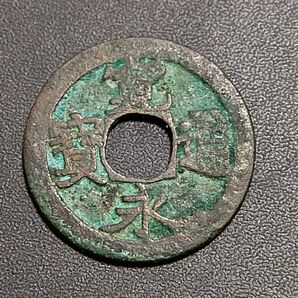 日本古銭 江戸時代 寛永通宝 古寛永 穴銭 古銭 骨董 アンティーク コレクション
