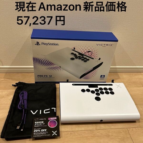 【説明文必読】Victrix PRO FS 12 アーケードファイトスティック